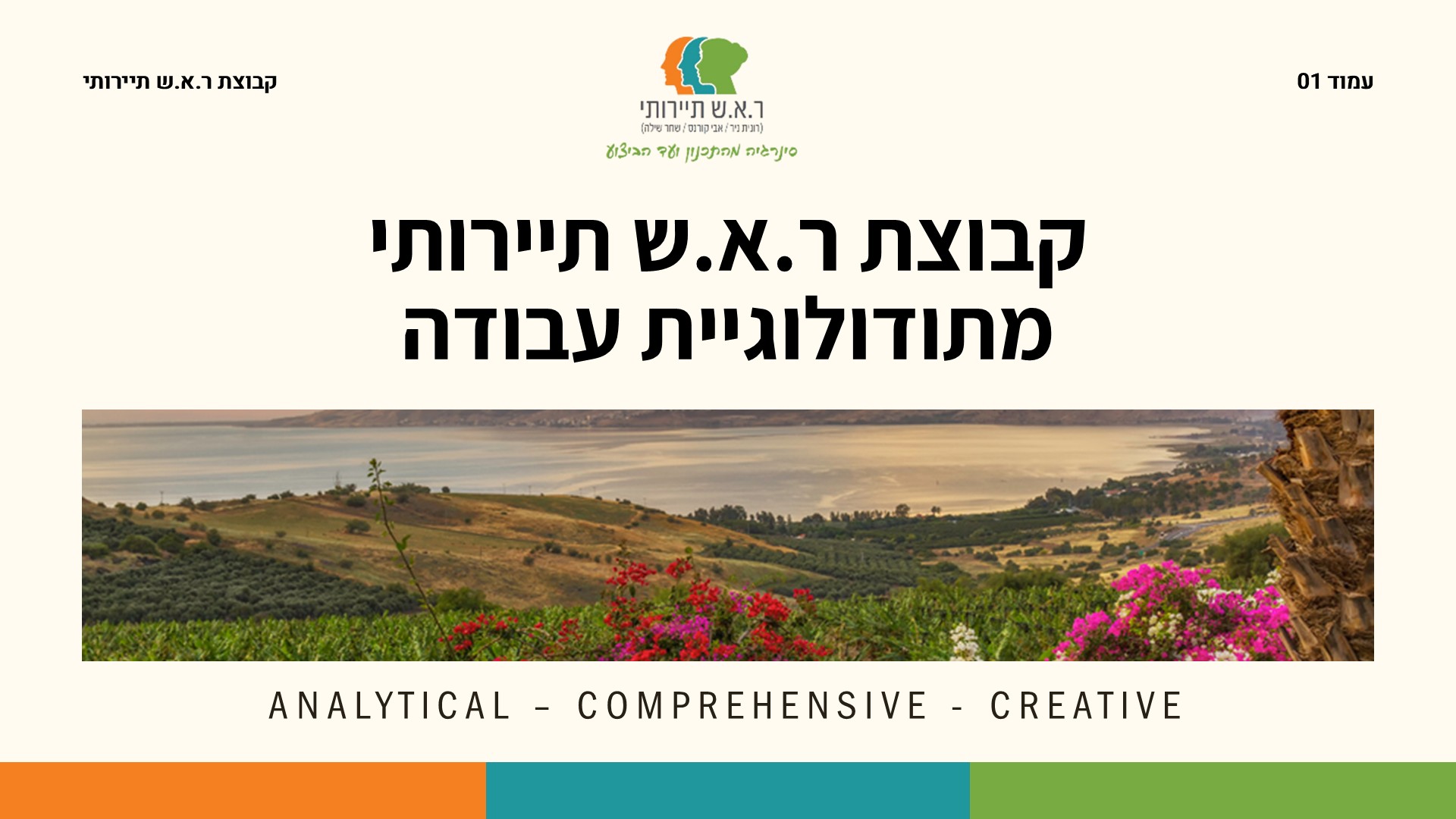 שקופית1