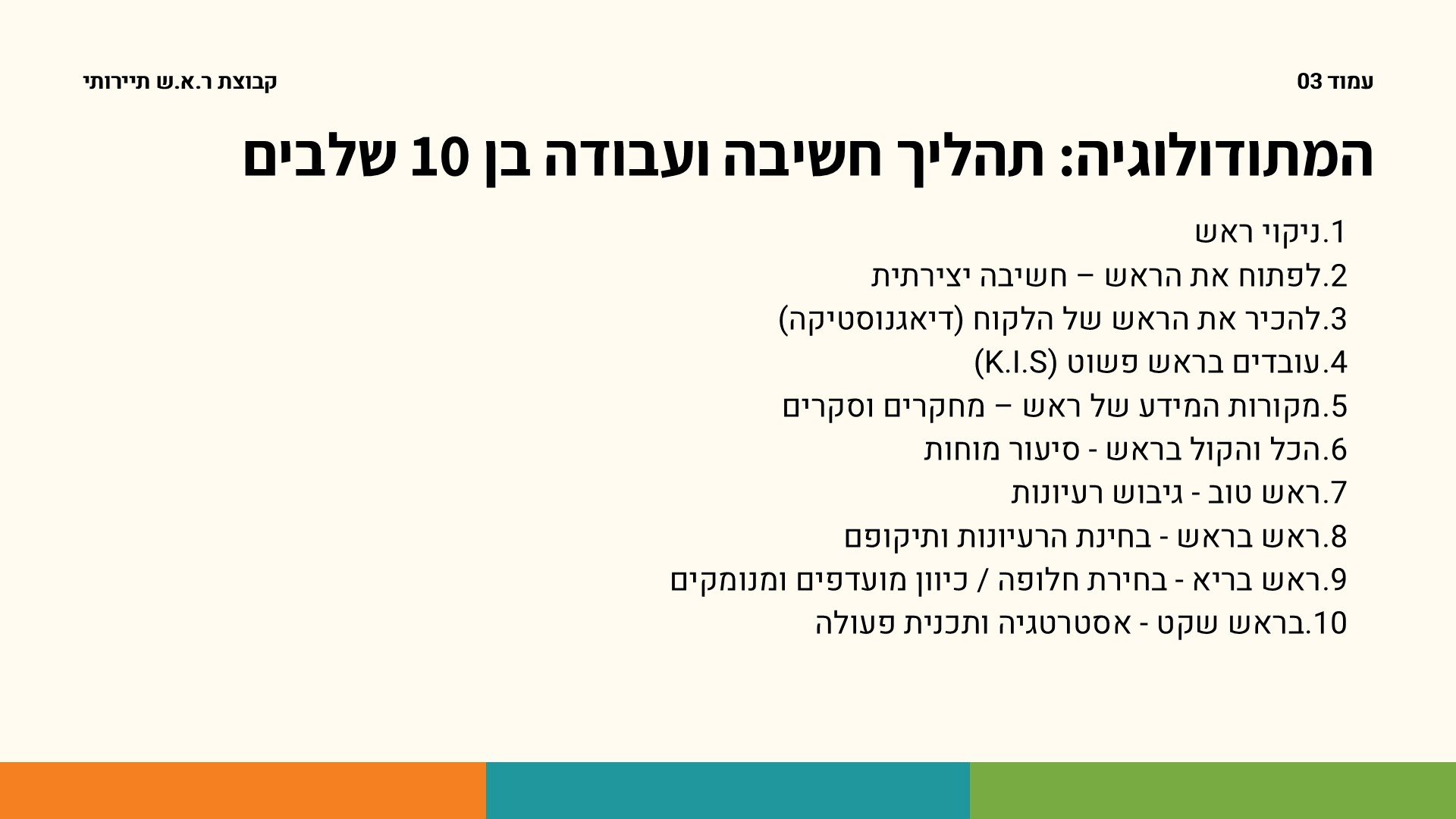 שקופית3