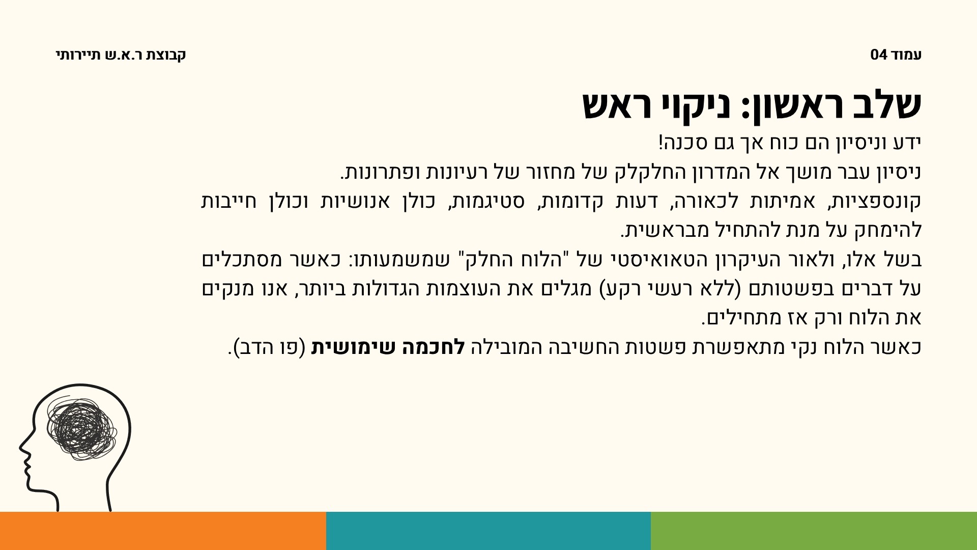 שקופית4