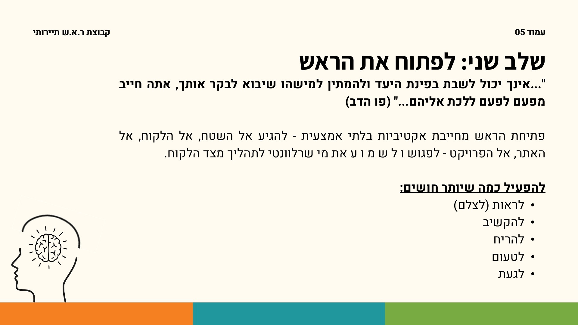 שקופית5